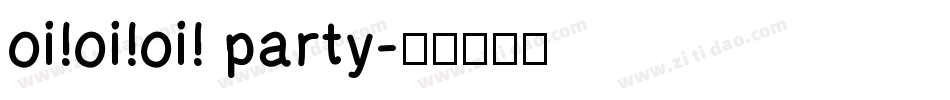 oi!oi!oi! party字体转换